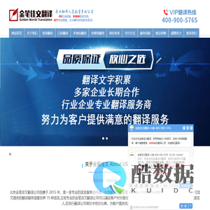 专业翻译公司-口译翻译服务-北京金笔佳文翻译有限公司