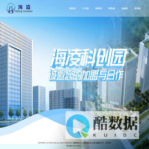 湖南海凌科技企业孵化器有限公司-科技企业孵化器是培育和扶植高新技术中小企业的服务机构。孵化器通过为新创办的科技型中小企业提供物理空间和基础设施,提供一系列服务支持,降低创业者的创业风险和创业成本,提高创业成功率,促进科技成果转化帮助和支持科技型中小企业成长与发展,培养成功的企业和企业家。它对推动高新技术产业发展,完善国家区域创新体系、繁荣经济,发挥着重要的作用,具有重大的社会经济意义。