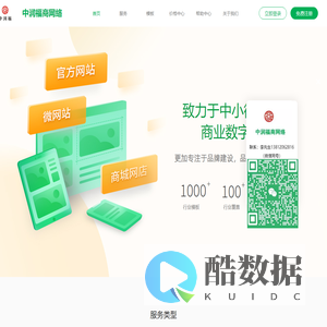 中润福商网络
