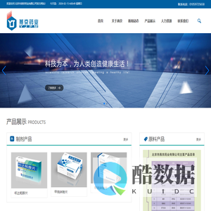 北京市燕京药业有限公司 | 制剂产品 | 原料产品