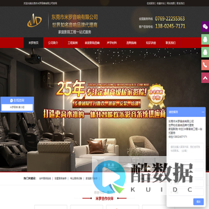 东莞家庭影院,音响,会所音响系统,阻尼隔声材料,吸音扩散体,金字塔吸音棉生产厂家-东莞市米罗音响有限公司