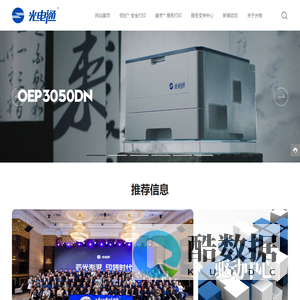 光电通 - 天津光电通电子科技有限公司 - 天津光电通信技术有限公司