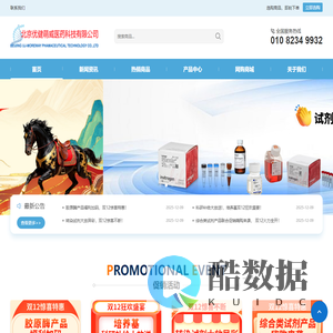 北京优健萌威医药有限公司