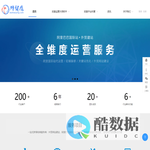 金橡树科技-外贸鹰,跨境电商服务, 阿里运营大师,阿里国际站托管