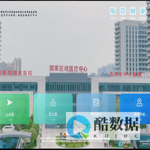 引导页-首都医科大学附属北京安贞医院南充医院（南充市中心医院、川北医学院附属南充市中心医院）