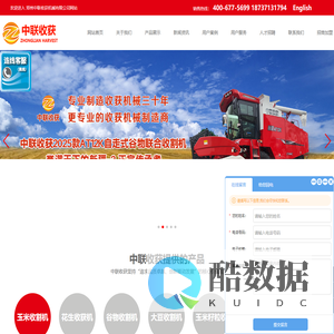 收割机|小麦收割机|玉米收割机|花生收割机|谷物联合收割机|收割机厂家