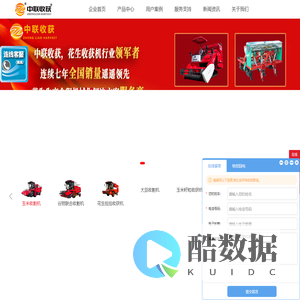 收割机|谷物联合收割机|花生收割机|玉米收获机-中联收获厂家_郑州中联收获机械有限公司
