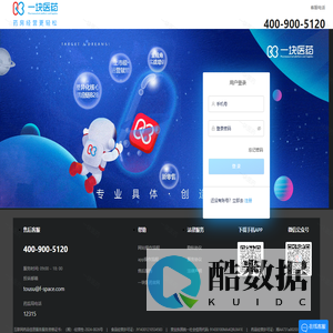 一块医药  天天药惊喜