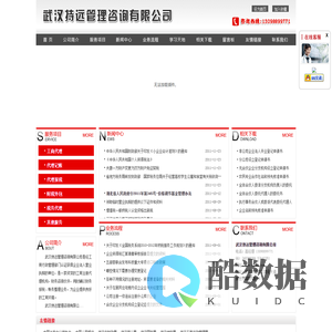 武汉持远管理咨询有限公司