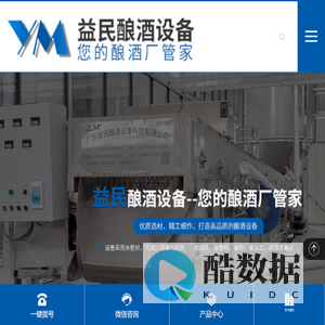 酿酒设备厂家-蒸酒锅-蒸饭机-酒曲制作-酒坛定制-益民