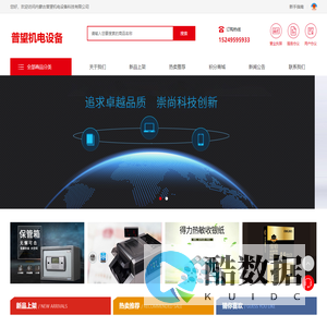 内蒙古普望机电设备有限公司