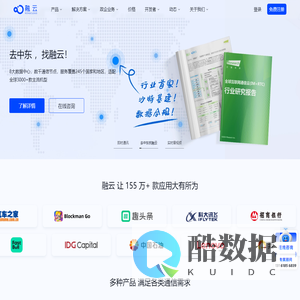 融云-为用户提供IM即时通讯和实时音视频通信云服务