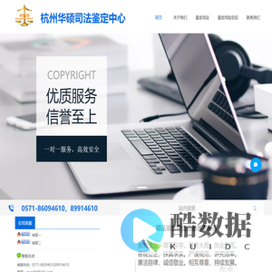 华硕司法鉴定网站