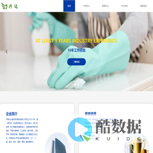 济南保洁-济南外墙清洗-济南外墙维修-济南兴达清洗保洁服务有限公司