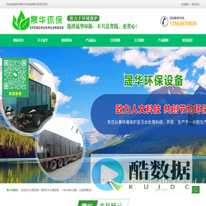 气浮机-污泥脱水设备-生活污水处理设备-诸城市晟华环保设备有限公司