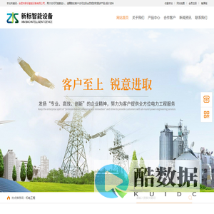 合肥市新标智能设备有限公司