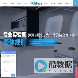 兰州鑫森源实验室系统工程公司