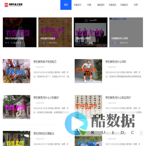 梓辉钓鱼之家网 - 梓辉钓鱼之家网