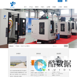 浙江永力达数控科技股份有限公司