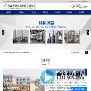 伸缩喷漆房_环保伸缩喷漆房_移动伸缩喷漆房-盐城春迪机械制造有限公司