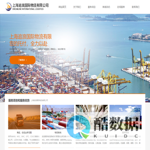 上海追浪国际物流有限公司