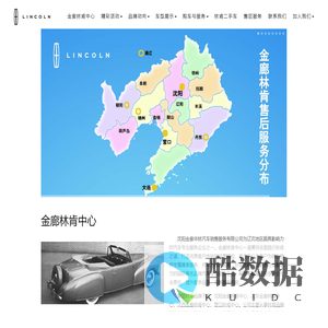 沈阳金廊林肯中心
