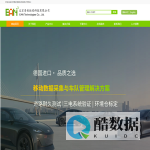 北京易安恒瑞科技有限公司