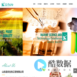 安氏嘉农_小螺号肥料_山东嘉农生物工程有限公司