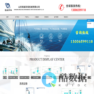 气力输送,粉体气力输送设备,气力输送厂家_山东铭诚环保机械有限公司