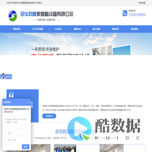 聚氨酯喷涂机_高压聚氨酯喷涂机_液压聚氨酯喷涂机_小型聚氨酯喷涂机_聚氨酯喷涂机生产厂家-京华邦威