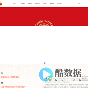 淄博王兆耐食品有限公司 - 博山王兆耐、石马蛟龙香肠、五香厚猪肉干、风干肉、香酥猪肉干、香酥牛肉干、风干鸡、酥锅、品牌招商、加盟合作。