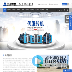 砖机|彩砖机|免烧砖机|水泥制砖机|空心砖机厂家-三联机械