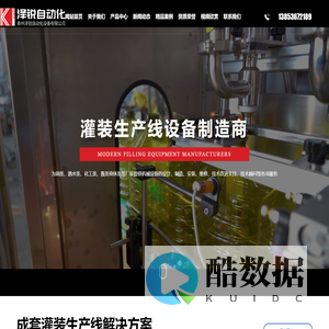 食用油灌装机_润滑油灌装设备_酒水灌装机-青州泽锐自动化设备有限公司