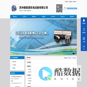 网站地图--美国C-FLEX轴承，C-FLEX十字弹簧轴承，C-FLEX联轴器