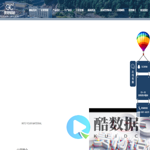 贵州贵材创新科技(集团)股份有限公司