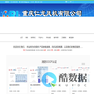重庆风机_风阀_风口-重庆仁龙风机有限公司