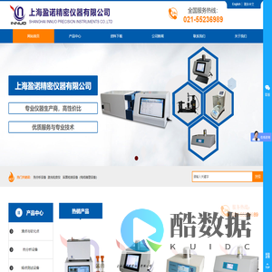 上海盈诺精密仪器有限公司