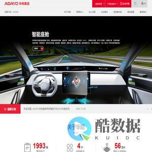 惠州市华阳集团股份有限公司