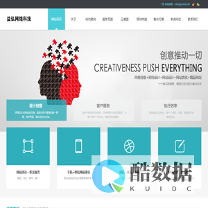 益弘网络科技-首页