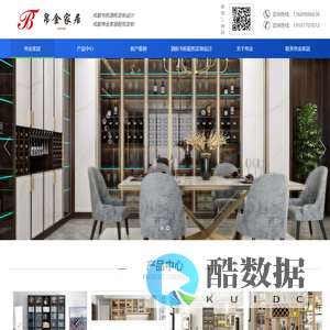 成都酒柜_成都书柜_成都鞋柜定制设计-成都帛金家居