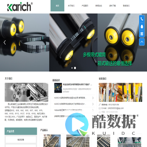 昆山凯瑞奇工业设备有限公司 欢迎您！