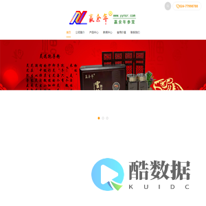 赢余年-铁岭市赢余年参茸贸易有限公司