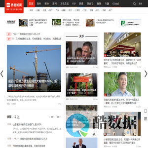 界面新闻-只服务于独立思考的人群-Jiemian.com