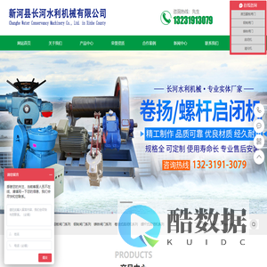 新河县长河水利机械有限公司