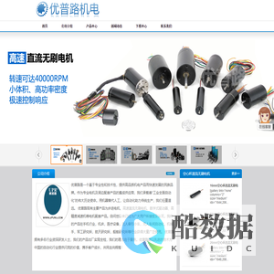 UPR 优普路为您提供更优质，更可靠，更高性价比的机电产品