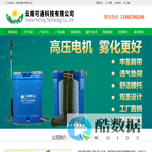 云南可通科技有限公司/网站后台