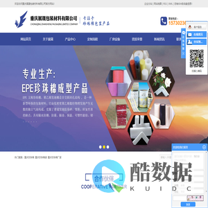 重庆珍珠棉_珍珠棉袋_珍珠棉管批发_epe珍珠棉厂家-重庆展晟包装材料有限公司