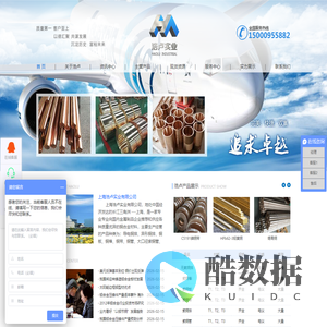 上海浩卢实业有限公司--专业生产和供应各种优质的铜合金材料