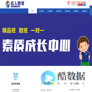 株洲天植巨人教育