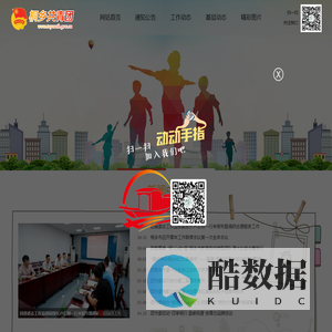 共青团桐乡市委